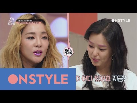 getitbeauty2017 [선공개] 메이크업 타박(?)했던 지드래곤도 인정할 만한 산다라의 클럽미 뿜뿜 펑키 메이크업 170326 EP.6 - getitbeauty2017 [선공개] 메이크업 타박(?)했던 지드래곤도 인정할 만한 산다라의 클럽미 뿜뿜 펑키 메이크업 170326 EP.6