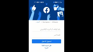 تنزيل الفيس بوك على تليفون هواوي