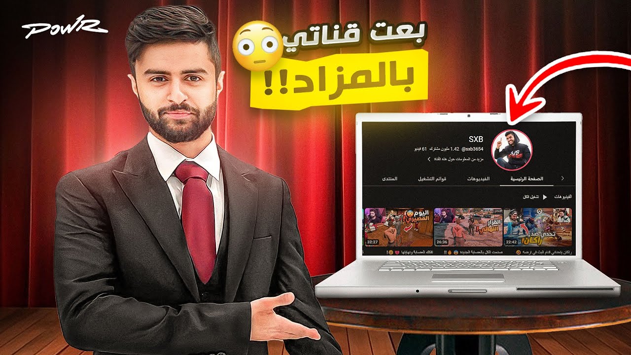 قررت اسوي مزاد وابيع قناتي للعيال 😳💔! (مزاد الاغنياء #4 😨🔥!!)