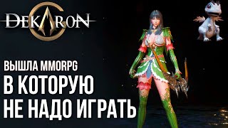 Dekaron G - Вышла MMORPG с Криптой и на русском, но играть в нее не надо. Полный обзор.