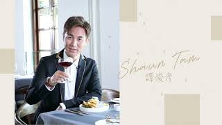 譚俊彥: 男人四十。酒走人生 SHAUN TAM: FROM GIN TONIC TO GIN SODA【Malt & Spirits Autumn Edition Cover Story】