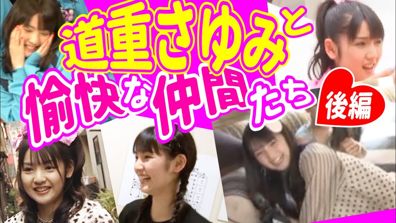 DVD】道重さゆみバースデーイベント2021 CM - YouTube