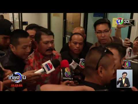 เที่ยงวันทันเหตุการณ์ | คุมตัว ’วัน อยู่บำรุง’ ฝากขัง | 24-07-61 | Ch3Thailand