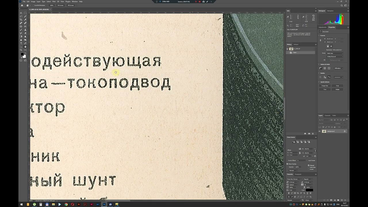 Всякие нюансы обработки сканов