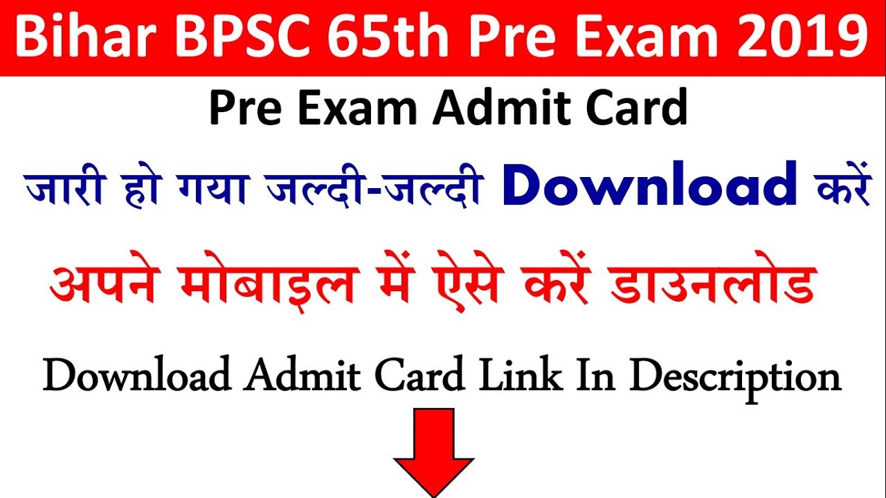Bihar BPSC 65th Exam Admit Card out  2019 | How to download BPSC pre admit card 2019