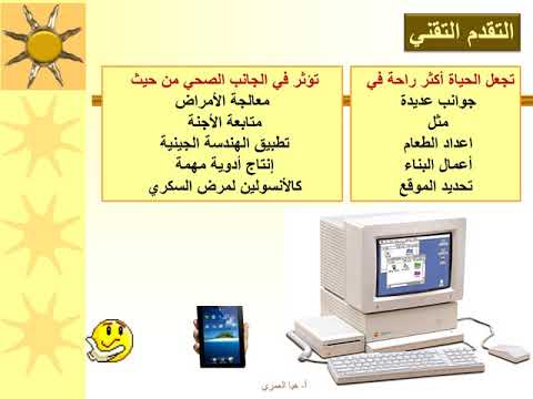 العلم والتقنية والمجتمع