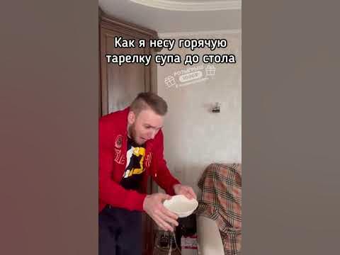 Как носит еду мама - YouTube
