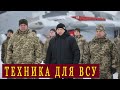 ВСУ получили новые самолеты, вертолеты и БПЛА.