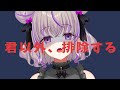 ヤンデレ ASMR 君以外 排除する 関西弁ver 関西弁vtuber ヤンデレ ASMR 君以外 排除する 関西弁ver 関西弁vtuber