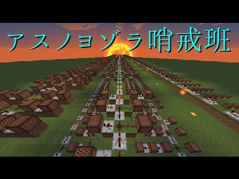 【Minecraft】音符ブロックで「アスノヨゾラ哨戒班/IA(Orangester)」を演奏してみた