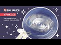 Урок 205. Как правильно надуть Deco Bubble