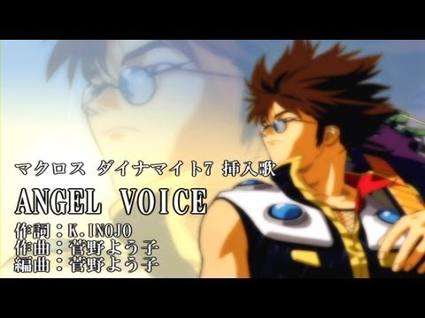 Angel Voice Miraiyars Cover マクロスダイナマイト7 Youtube