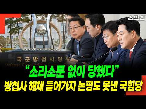 군 개혁 기습 특명… 12·3 계엄 주동 '방첩사령부' 공중분해에 군 출신 주류 세력 완전 마비