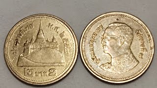 Thailand Super Rare Coin 2 bhat 2558 2559 The price of this coin is increasing !!