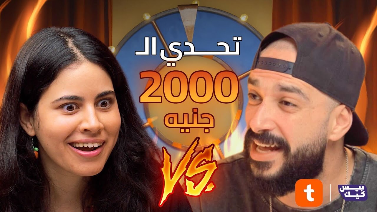 ‎هَم ما يتلم | سيف رمى شهد ورا المجموعة الشمسية ☀️