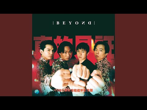 昔日舞曲 (Live)