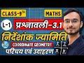 L-2, परिचय एवं उदाहरण, प्रश्नावली-3.2, निर्देशांक ज्यामिति | कक्षा-9 गणित | Class-9th Maths
