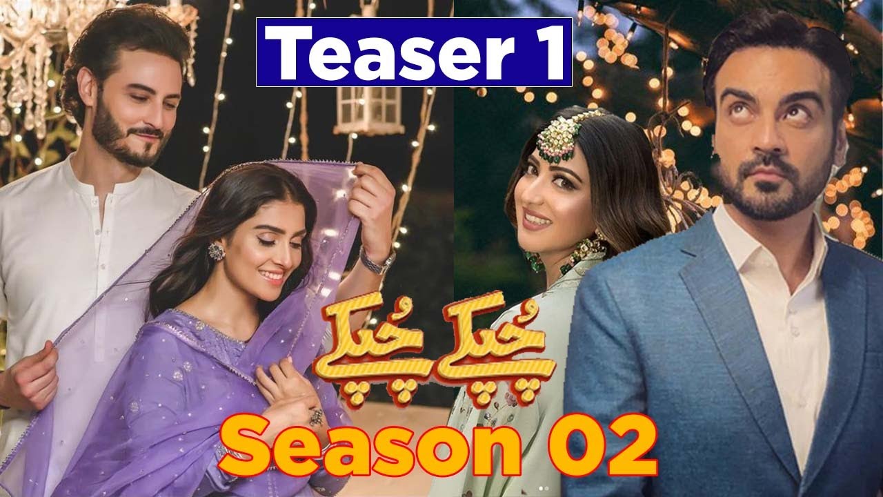 Chupke Chupke Season 2 | Teaser 1 | Ramadan Special Drama | HUM TV ...