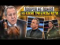 Переговоры сорваны, не начавшись: Лавров назвал Трампа слоном, а себя нормальным