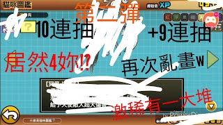 貓咪大戰爭 - 11+8抽轉蛋  必中【超激稀有】!!激稀有強勢登場!!