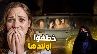 اخذوا منها أولادها فحاربتهم - قصة 