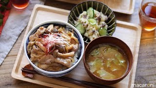 【30分毎日定食】レンジで簡単！豚肉としめじの生姜焼き定食のレシピ 作り方