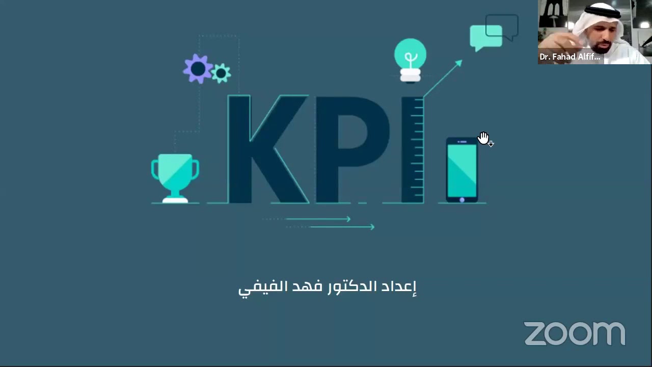 مؤشرات قياس الاداء