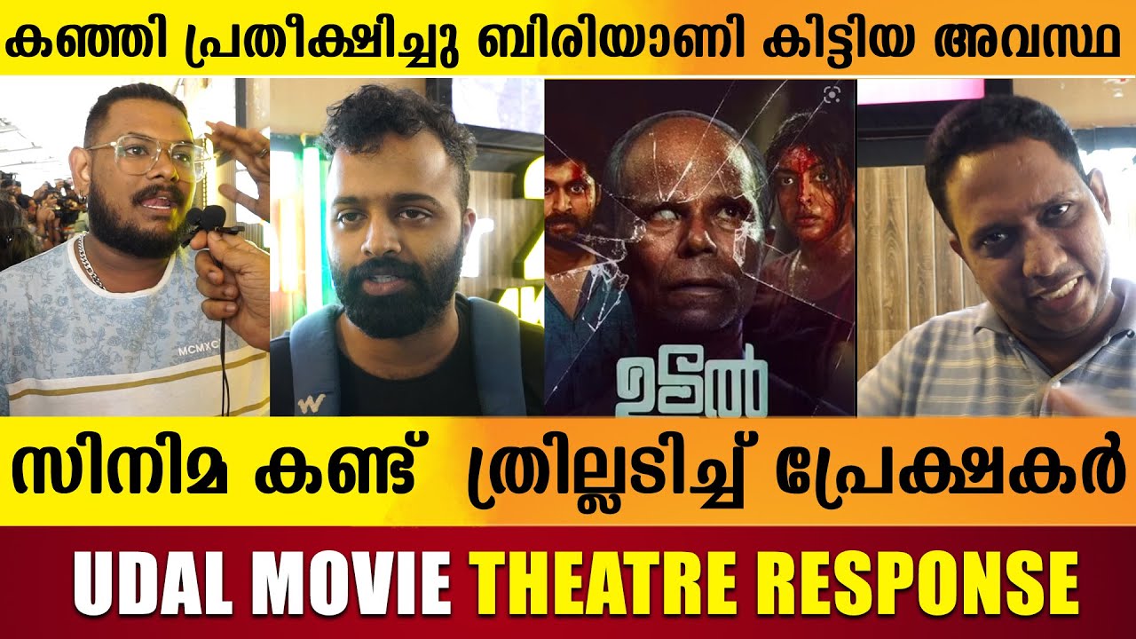 UDAL Movie Review Udal Theatre Response Dhyan Sreenivasan Durga