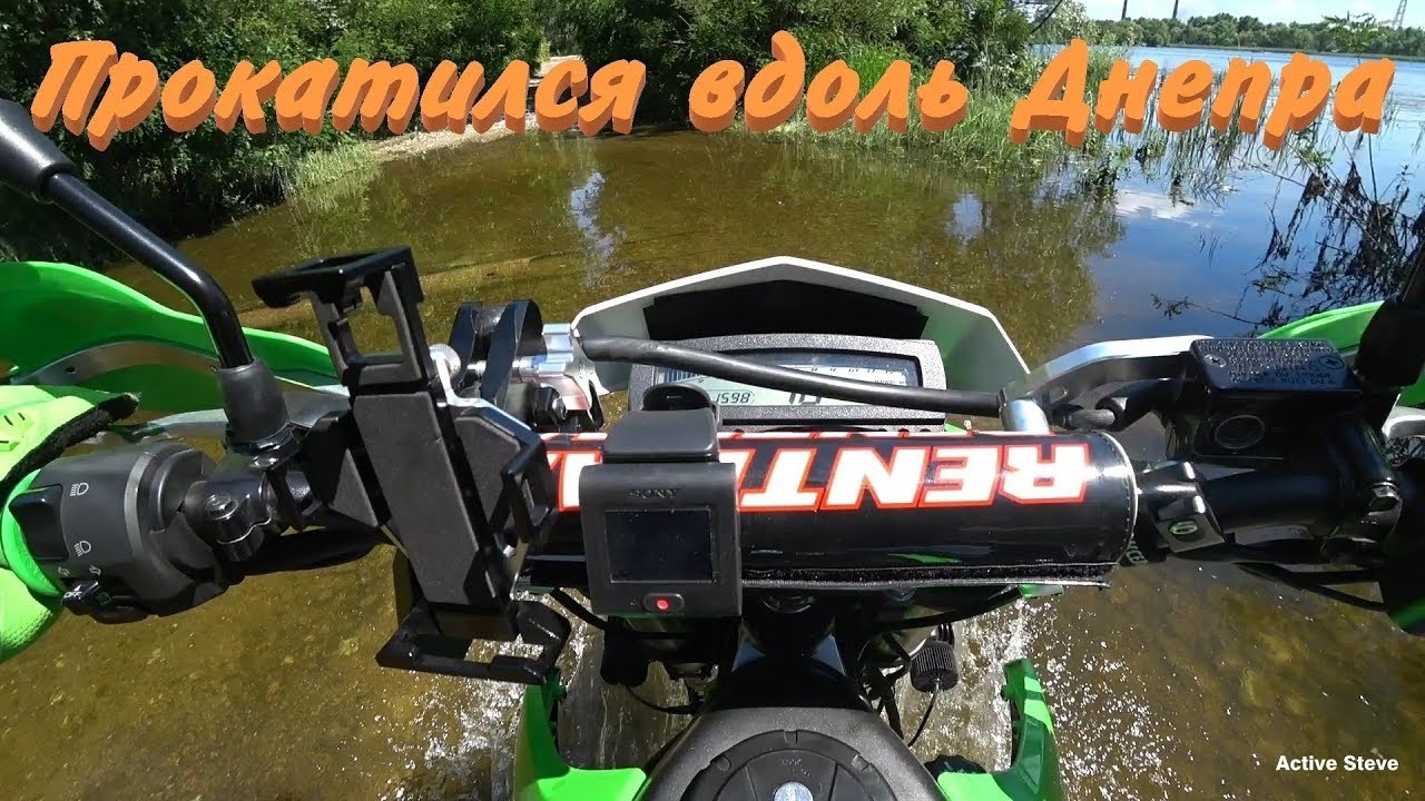 Прокатился вдоль Днепра (район Кривца)