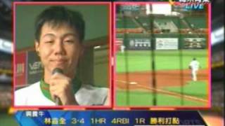 090620 林益全MVP