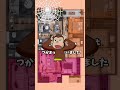 【おさじょマニア】蜘蛛岡野から隠れろ!!#ネタ動画