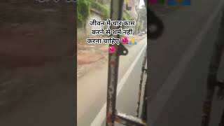 अच्छाई करने के लिए कुछ खोना पड़ता है