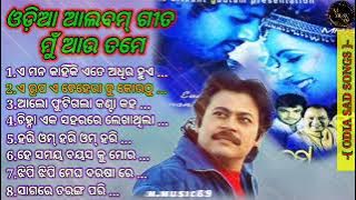 mu au tame - odia album//mu au tame odia album all mp3 songs