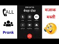 Fake Call Prank 🤙😂 | One Side Prank Call | Dost ❤️ Prank Video