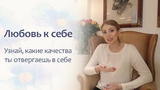 Психолог Лилия Шелег о любви к себе. Любовь к себе