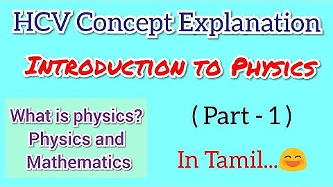 Introduction to Physics (Part-1) | HC Verma Vol-1 |Concept Explanation in Tamil |Shivani