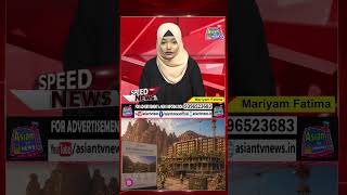 Saudi Arabia: Construction of a modern and luxurious hotel with 250 rooms in Al-Ula