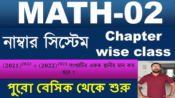 Number Systems Part 2 | নাম্বার সিস্টেম || WBP MATHS | WBTET Maths | Panchayat Math Class