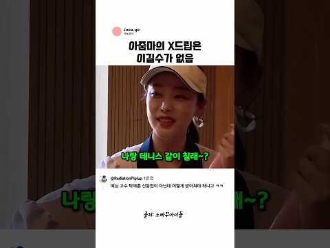 아줌마한테 정신 털리는 래퍼ㅋㅋㅋㅋ