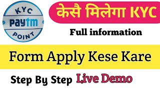 Paytm Kyc point || Paytm Kyc Agent Kese bane || Form Apply kese Kare || Full Information & Hindi