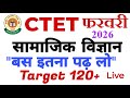 CTET 2026 Social Science Important Question :CTET practice set || ctet previous year paper #CTET