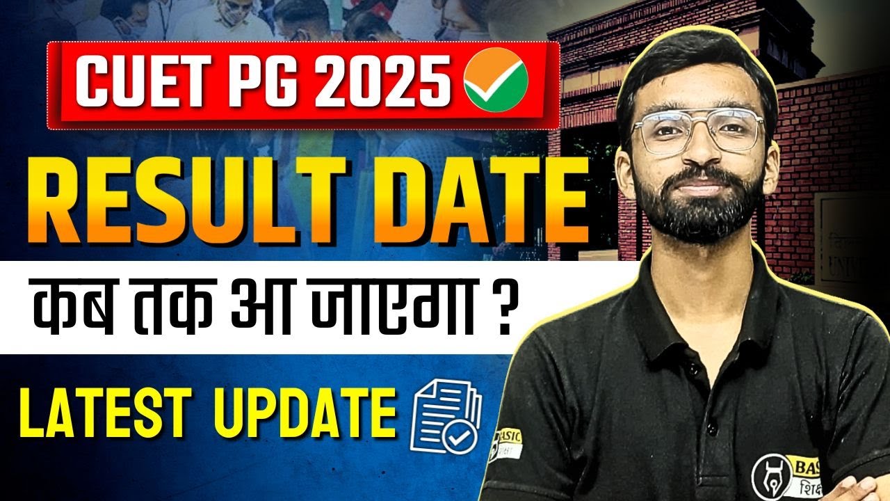 CUET PG Result Date कब आएगा ? | CUET PG Final Answer key kab aayega ...