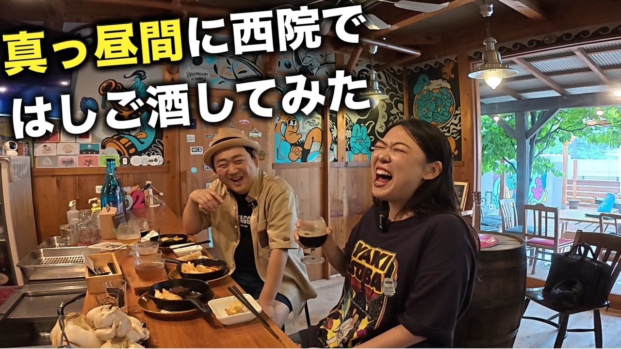 京都の飲み屋街「西院」で昼からはしご酒