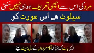 Orat na Mard ki kubsurat Tareef ki |Real info tv اردو / हिंदी