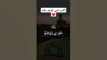 تلاوة خاشعة جميله بصوت سعد الغامدي ارح سمعك ❤ #سعد_الغامدي #اكسبلور