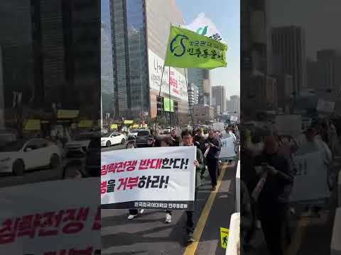 침략전쟁규탄 파병반대 2차 평화행동