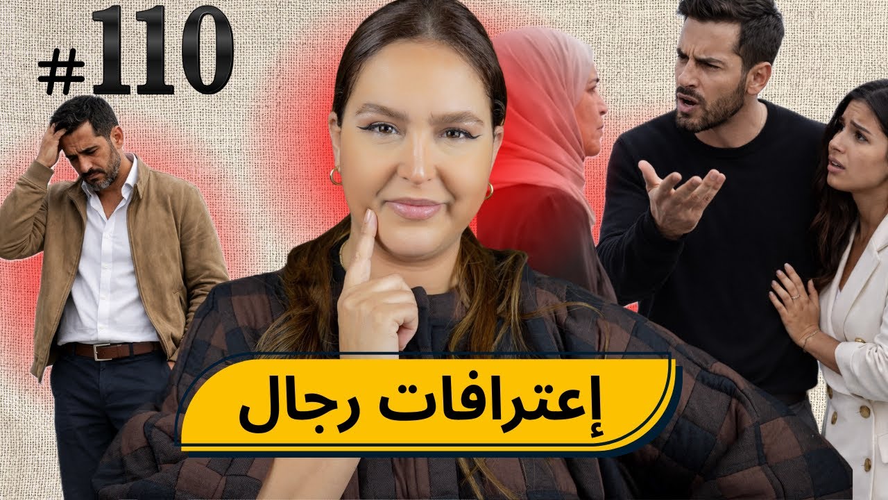 #110 اليوم مع صارة و شكيب |آجييييو تسمعو رجال 🌹 #podcaststory