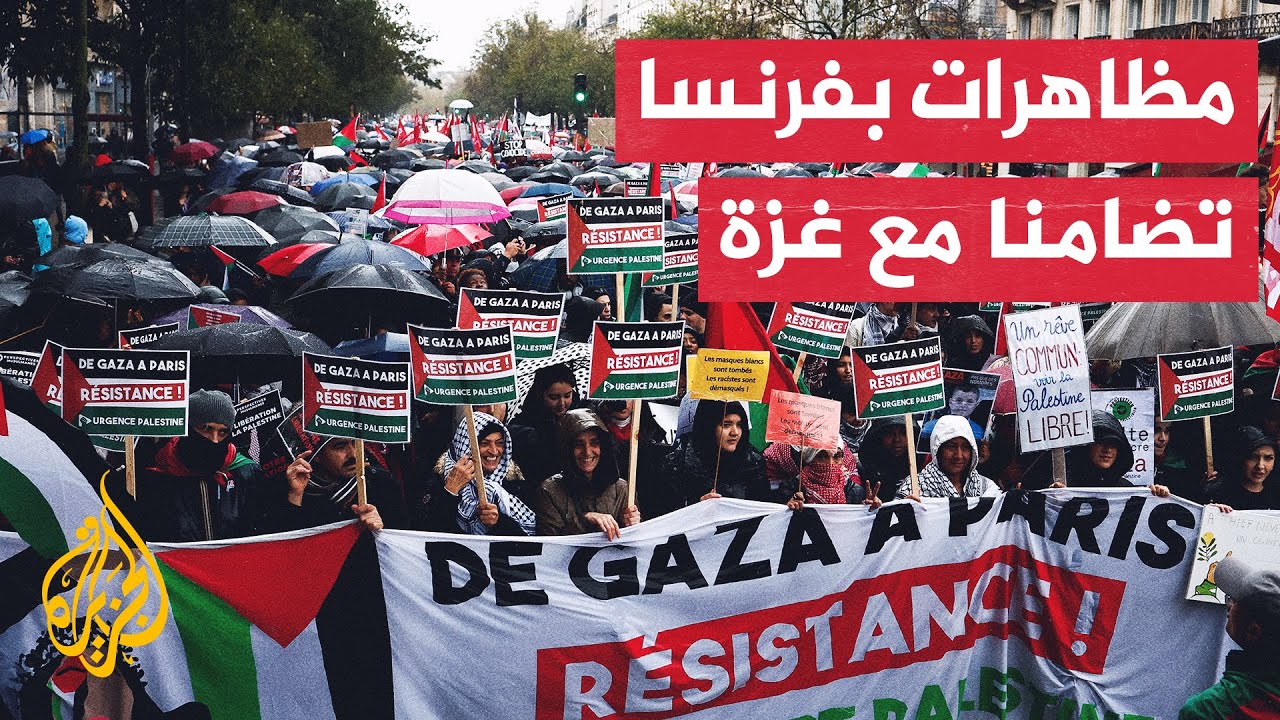 متظاهرون في العاصمة الفرنسية باريس ينددون بحرب الإبادة الجماعية في غزة