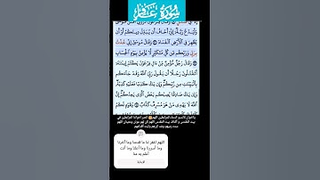 سورة غافر فارس عباد الاية 27