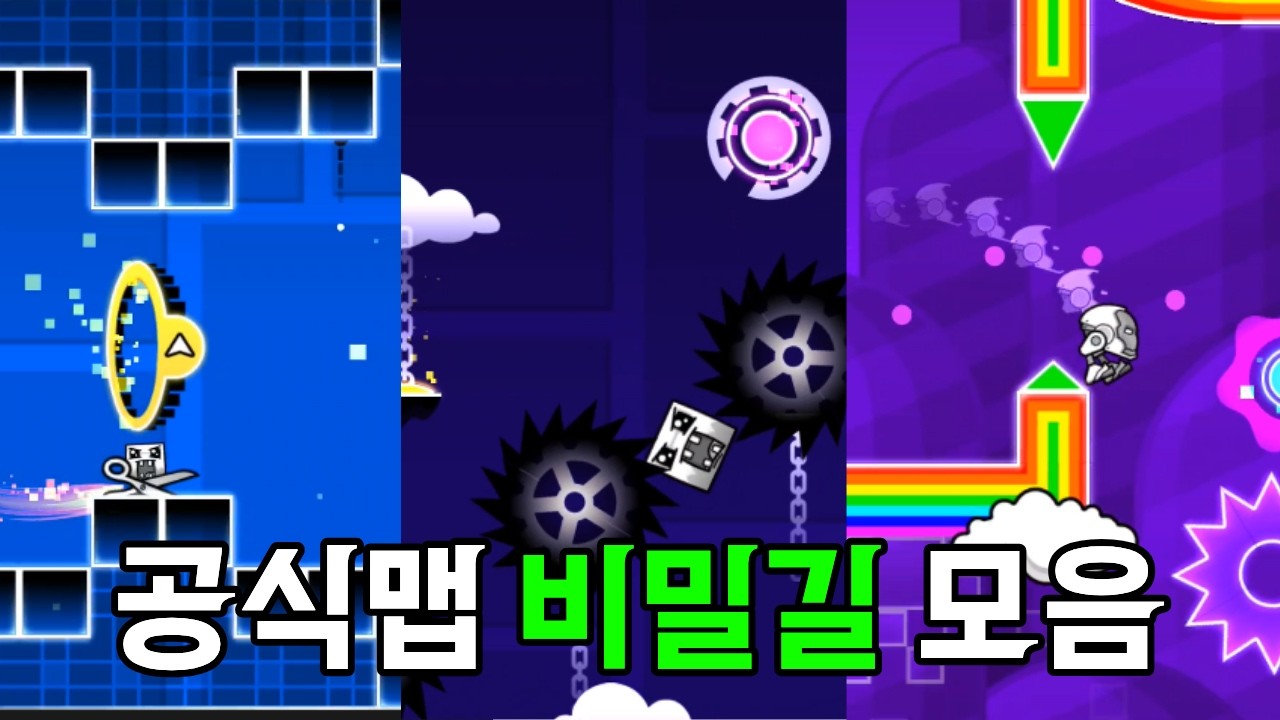 공식맵에 있는 스웨그 루트들ㅋㅋ